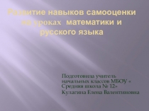 Презентация Наш дружный класс