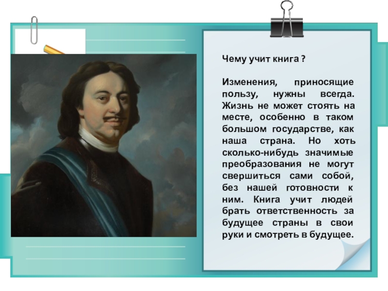 А н толстой презентация 11 класс