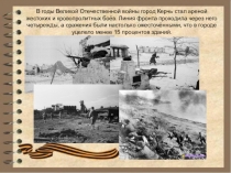 Презентация для классного часа, посвященного Дню Победы Володя Дубинин