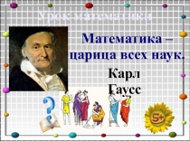 Презентация по математике на тему: Нахождение нескольких долей числа ( 2 класс)