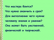 Презентация по физике на тему Механическая работа.Решение задач (7 класс)