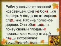 Презентация по русскому языку на тему: Распространенные и нераспространенные предложения (5 класс)