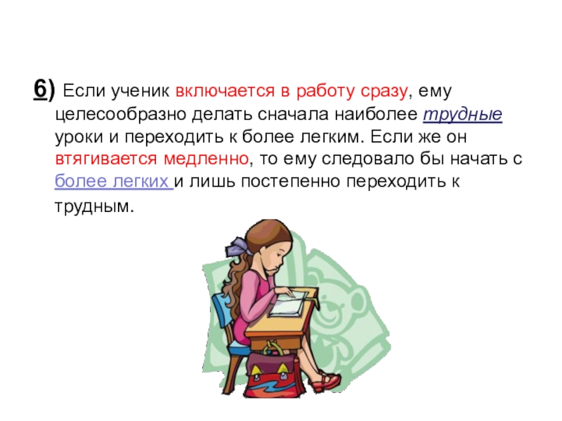 Включи ученика. Ученики сразу включаются в уроке. Ребёнок долго включается в работу. Включи ученик. Урок – телемост наиболее целесообразно проводить при.