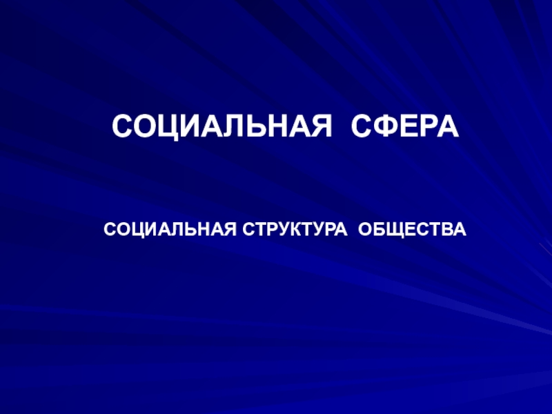 Презентация по обществознанию 10 класс гражданское право