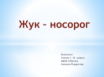Презентация для 1 класса по окружающему миру