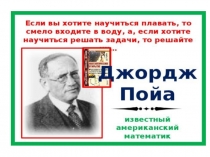 Презентация по математике на тему Решение простых и составных задач(3 класс)