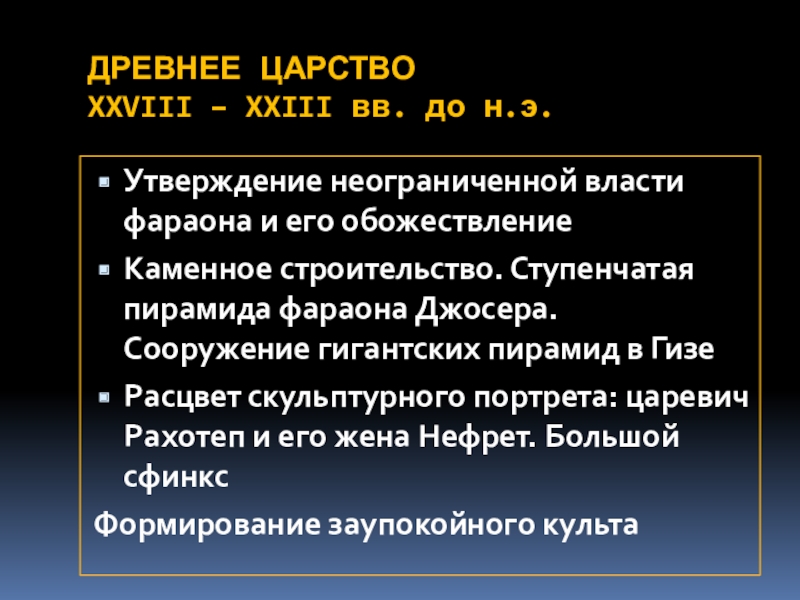 Обожествление власти фараона кратко. Обожествление власти фараона 2 факта. Обожествление власти фараона кратко 5 класс история. Обожествление власти фараона кратко 5 класс история ВПР.