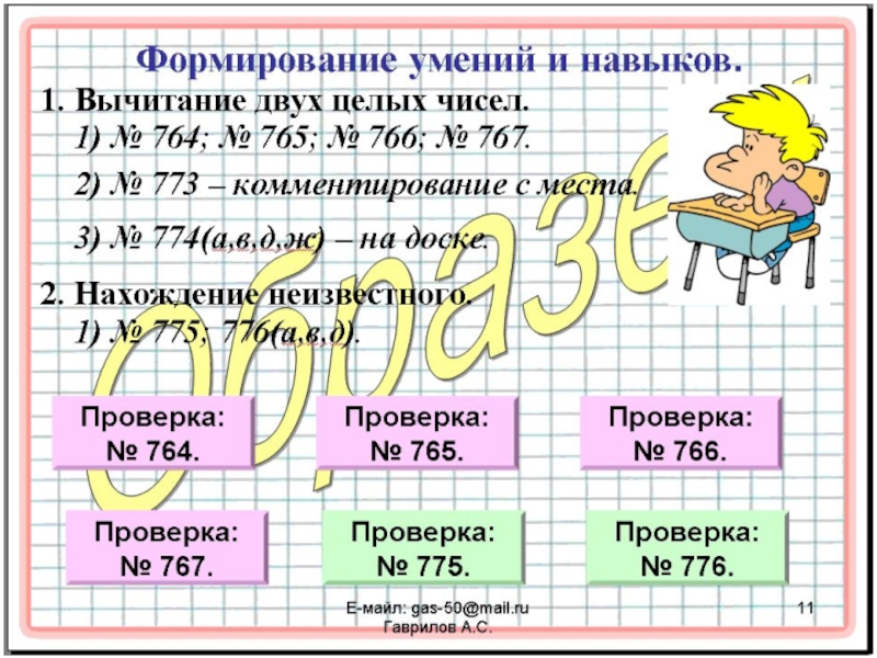 Разность целых. Разность целых чисел 6 класс. Вычитание целых чисел 6 класс правило. Правила вычитания целых чисел 6 класс. Разность целых чисел 6 класс правила.