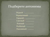Презентация по русскому языку на тему:  Частица как служебная часть речи (по ФГОС)