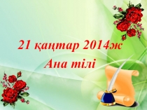 Алдар көсе мен салт атты