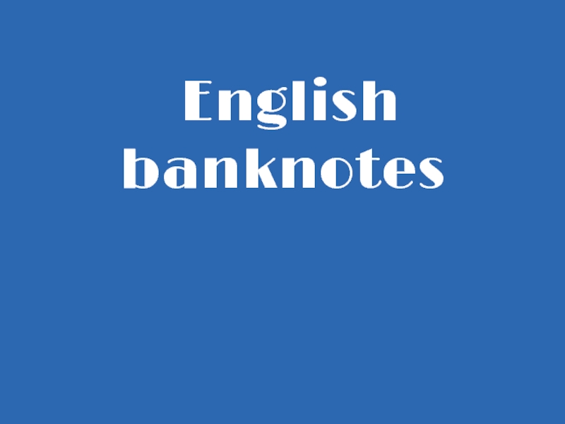 Презентация Презентация по английскому языку на тему English banknotes (8 класс)