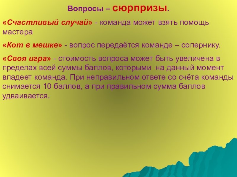 памятка продавца кассира. тесты для продавцов. требуется кассир светофор. вопросы для проведения собеседования при приеме на работу. вопрос.