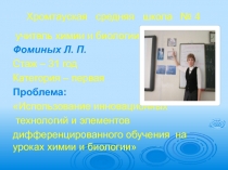 Презентация по химии для 9 класса Гидролиз солей