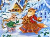 Презентация математика Араас мээрэйинэн кээмэйдээьин 2 класс