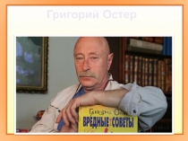 Презентация - иллюстрация к уроку обществознания в 5 кл. на тему Учимся общаться