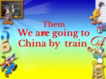 План урока по английскому языку на тему We are going to China by train