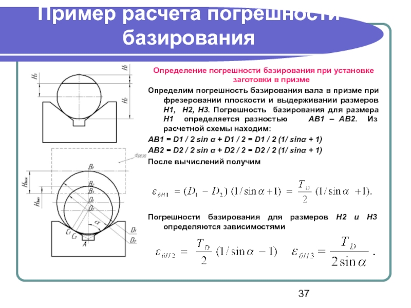 Расчет погрешности