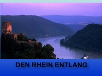 Презентация по теме: Путешествие по Рейну