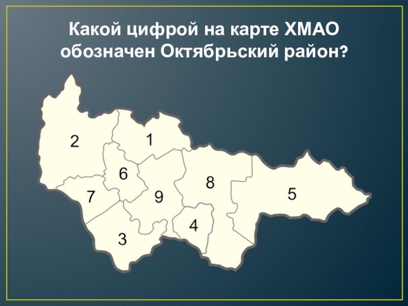 Карта октябрьского района хмао с населенными пунктами