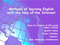 Презентация на Научно практическую конференцию Методы изучения английского языка при помощи Интернет