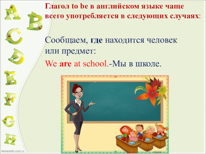 Verb school. Глагольная школа. Стих про школу с глаголами. Темы и разделы глагола школьной программе пятого класса.