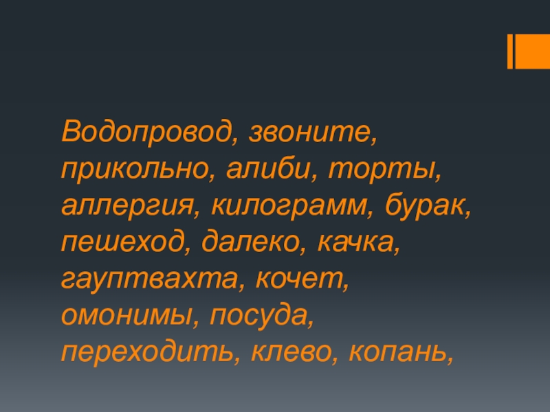 Алиби род. Предложение со словом алиби. Прилагательное к слову алиби. Род слова алиби.