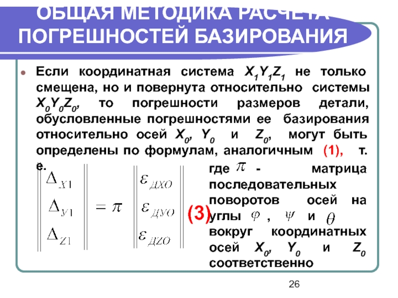 Какие проблемы устраняются за счет выбора рациональных схем отношений