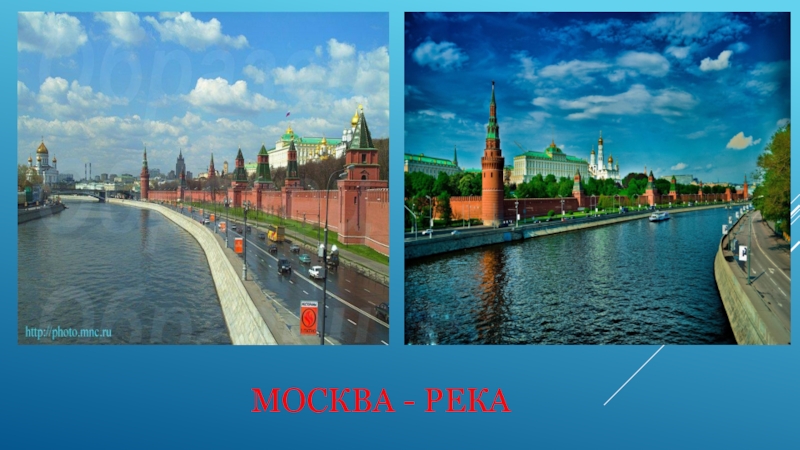 Реки москвы презентация