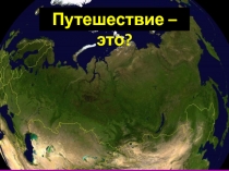 Презентация к уроку-викторине Знатоки русских фольклорных традиций