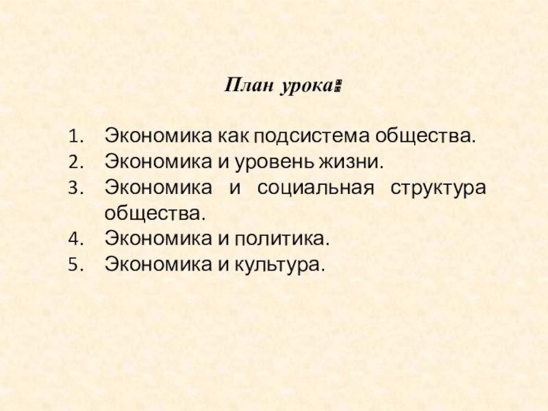 Семья в современном обществе план по обществознанию