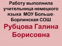 Презентация Рождество в Германии
