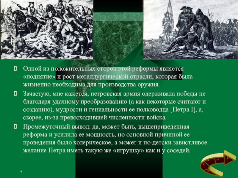 Была ли необходима. СТО дней реформ какие реформы проведены. Еречислить реформы «СТО дней реформ». Родиной реформы является. «СТО дней реформ»- какие реформы проведены, доктрина.