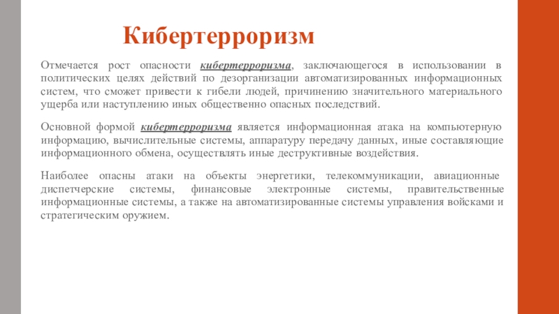 Рассмотри изображение в чем заключается опасность подобных действий людей