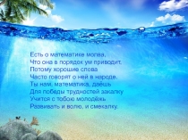Презентация по математике на тему  Прямая и обратная пропорциональная зависимости
