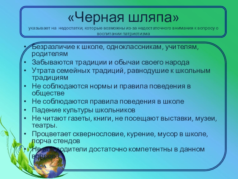 Педсовет формирование