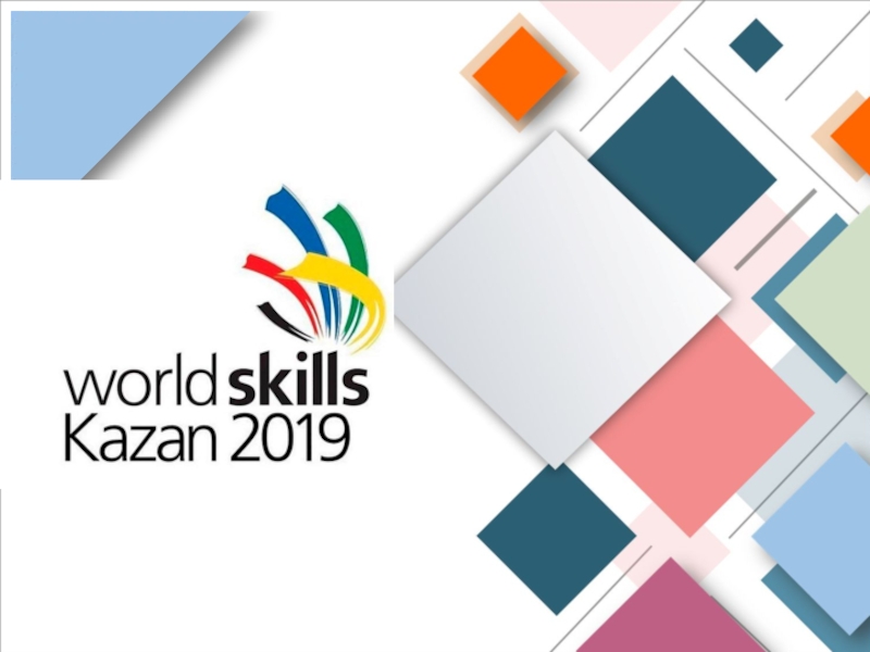 Презентация по английскому языку на тему WorldSkills Kazan 2019