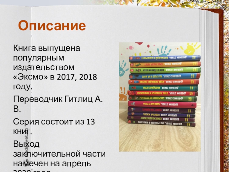 В каком году вышла книга