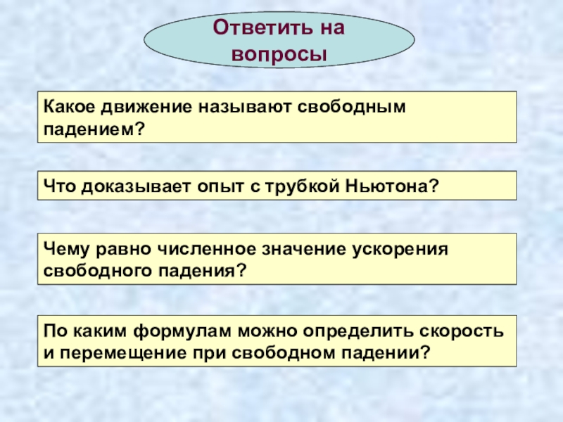 Рассмотрите рисунок на странице 148 что доказывает опыт с удалением эндосперма