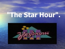 Презентация по английскому языку Страна изучаемого языка