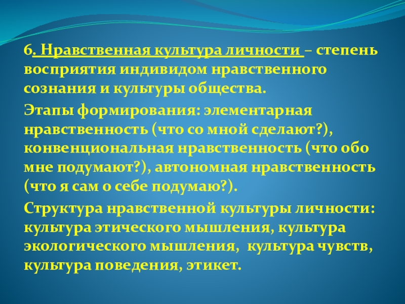 можно ли нравственность считать частью культуры общества