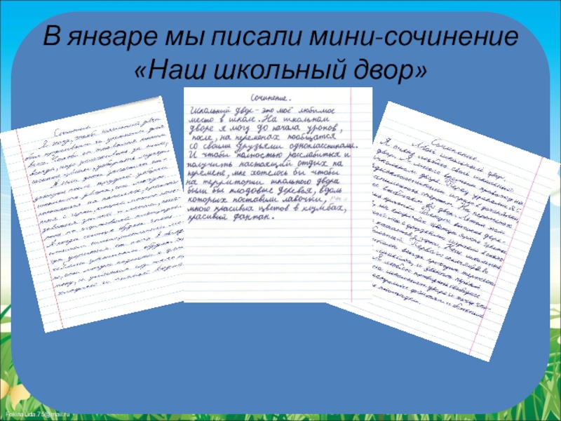 Как написать мини проект образец