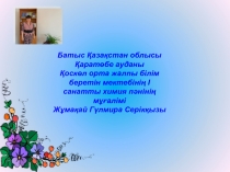 Сабақ Кальций және оның қосылыстары