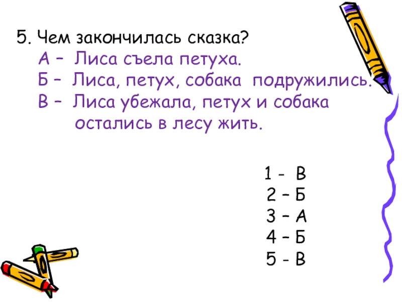 Жалобы зайки ушинский литературное чтение 1 класс презентация