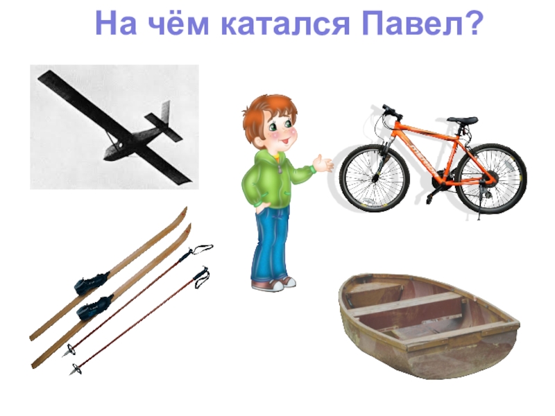 Составьте л. Автоматизация звука л в предложениях. Автоматизация л в предложениях. Автоматизация звука л в словосочетаниях. Звук л автоматизация в пре.