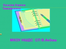 Парные звуки