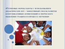 Методика преподавания иностранного языка