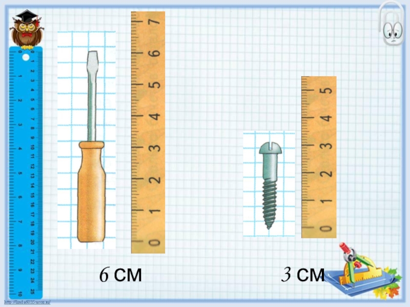 Измерение длины объекта упорядочение по длине