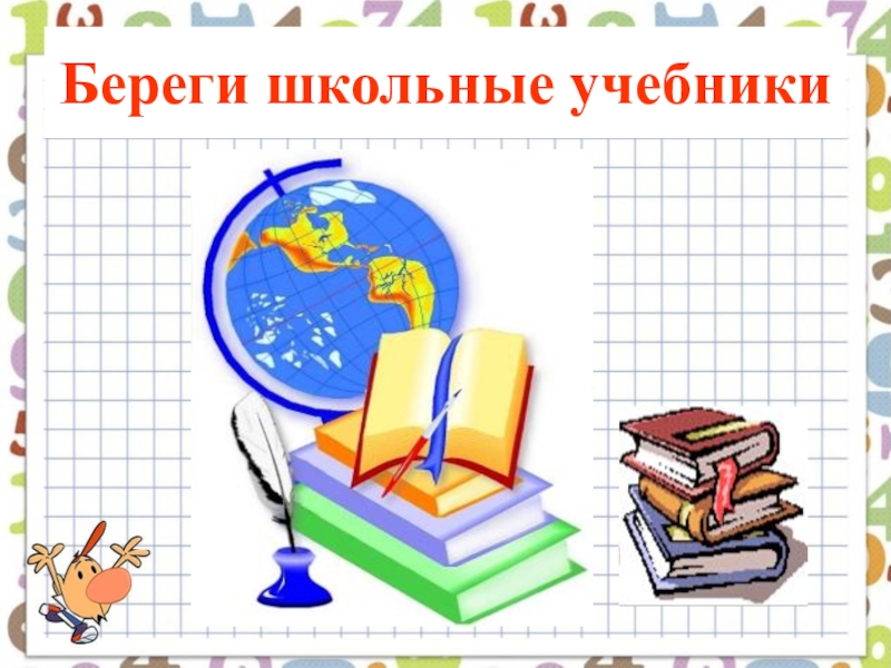 Картинки в учебнике