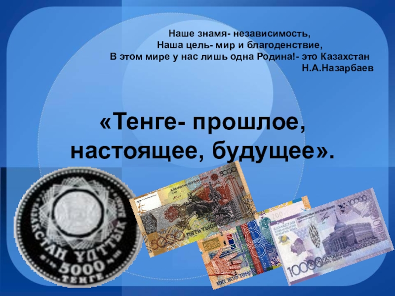 Реферат: Валютный рубль прошлое и настоящее 3