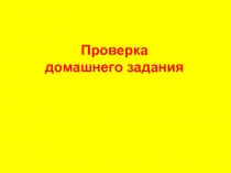 Презентация по биологии Почвенное питание растений 6 класс ФГОС